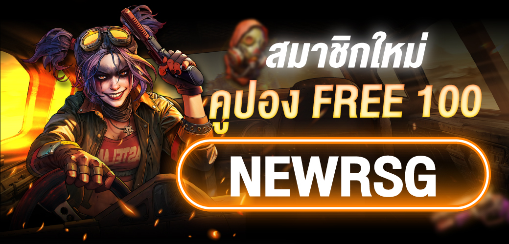 โปรโมชั่น